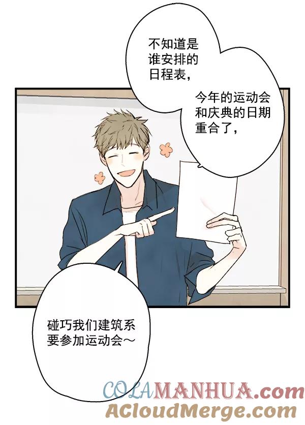 青苹果乐园 - 第17话 - 第25张图