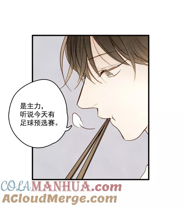 青苹果乐园 - 第17话 - 第52张图