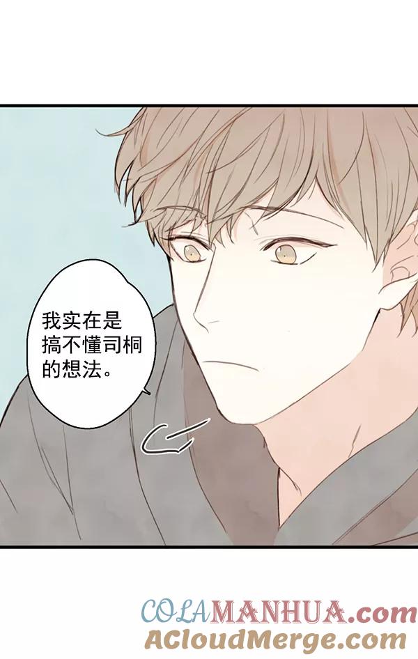 青苹果乐园 - 第17话 - 第13张图