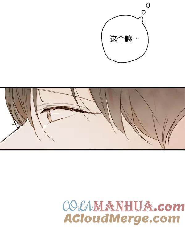 青苹果乐园 - 第17话 - 第37张图