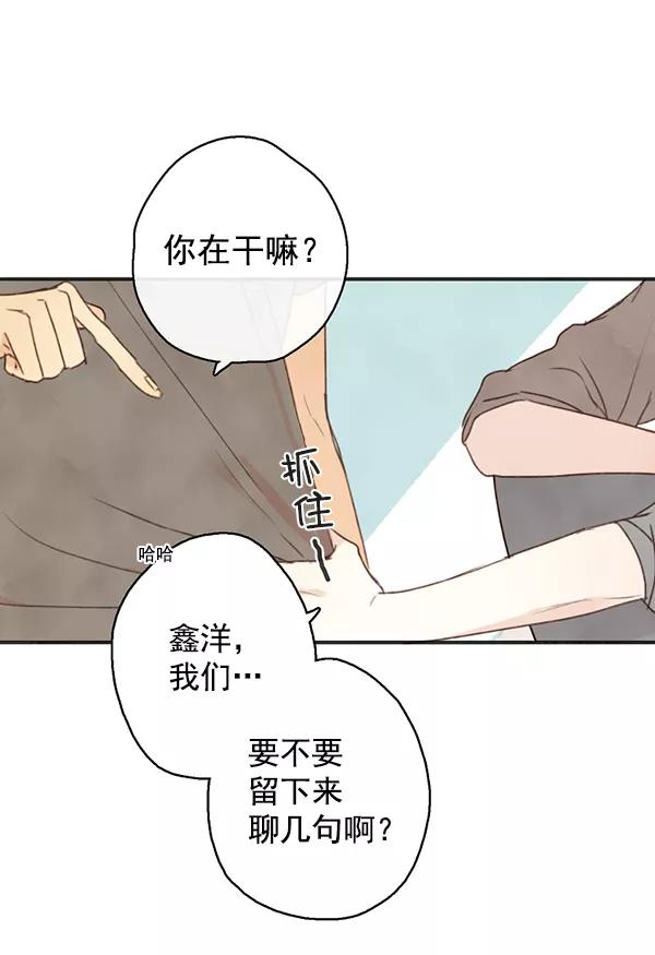 青苹果乐园 - 第17话 - 第11张图