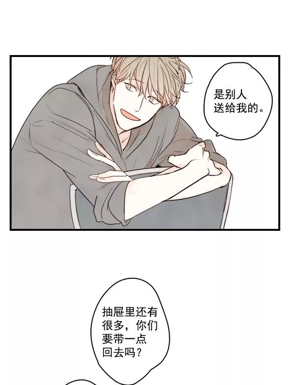 青苹果乐园 - 第17话 - 第3张图