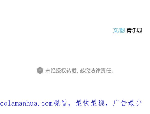 青苹果乐园 - 第17话 - 第69张图