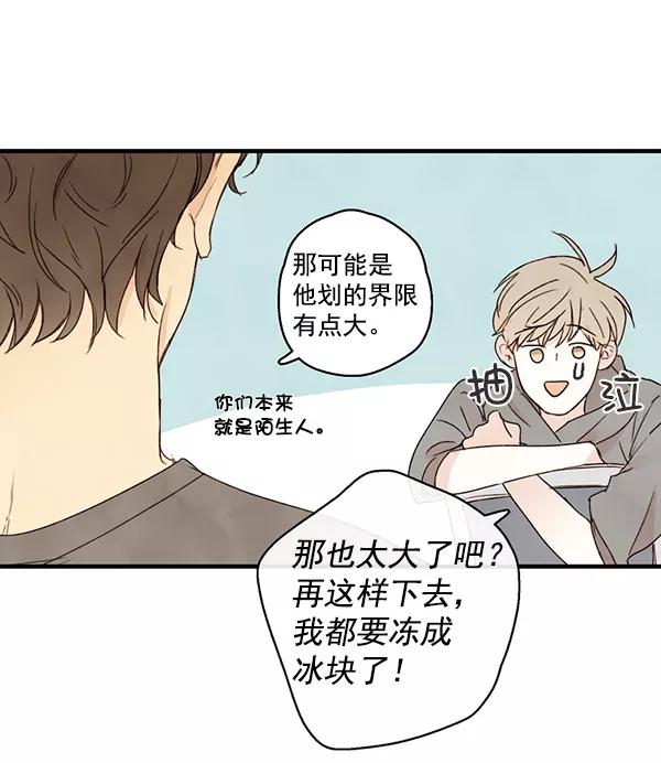 青苹果乐园 - 第17话 - 第18张图