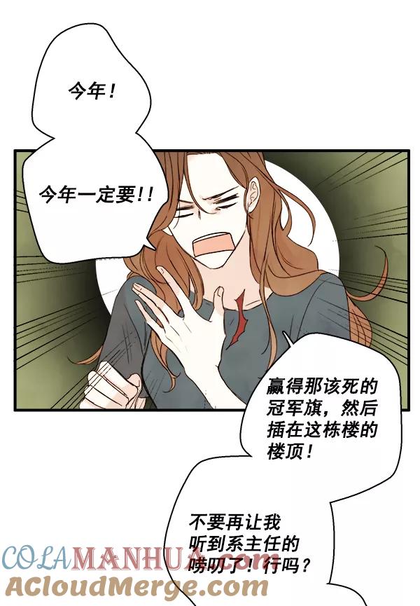 青苹果乐园 - 第17话 - 第34张图