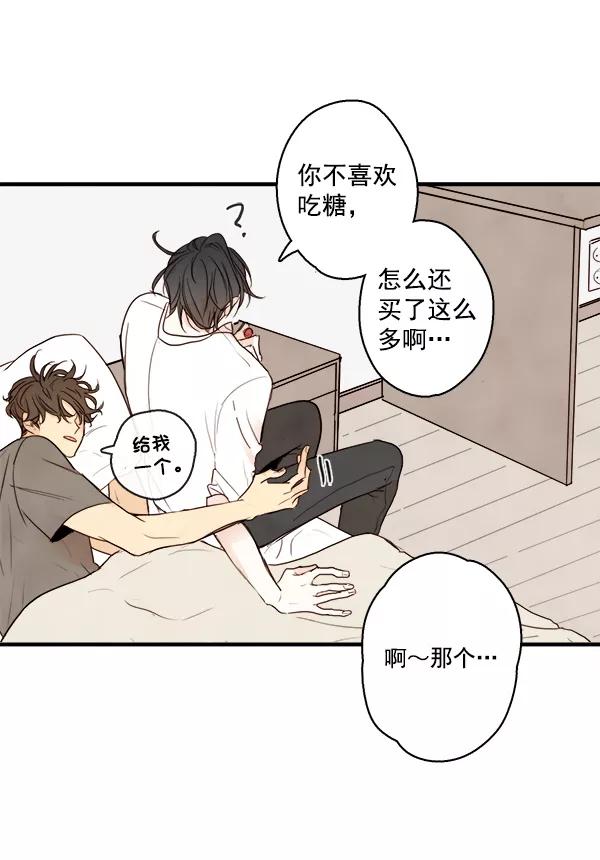 青苹果乐园 - 第17话 - 第2张图