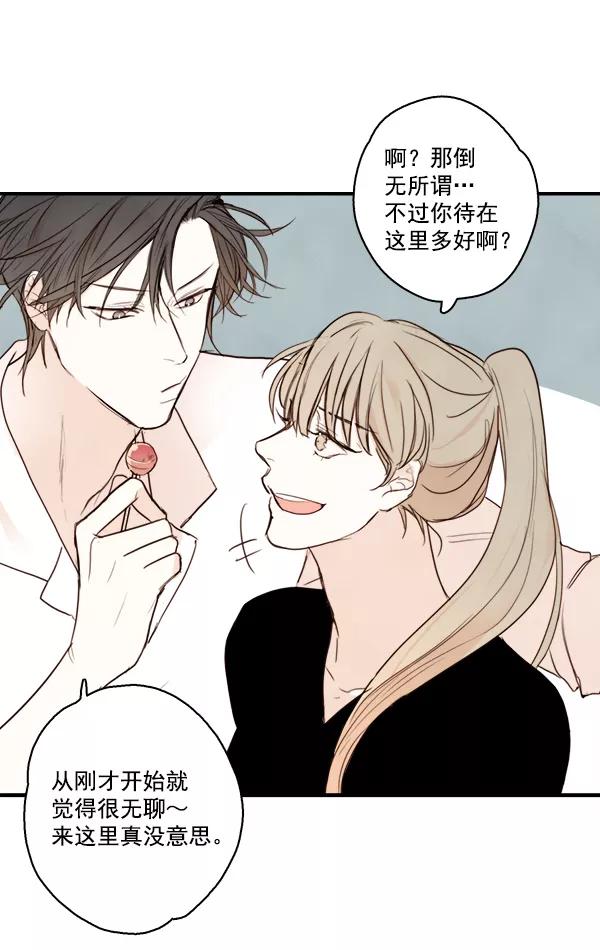 青苹果乐园 - 第17话 - 第6张图