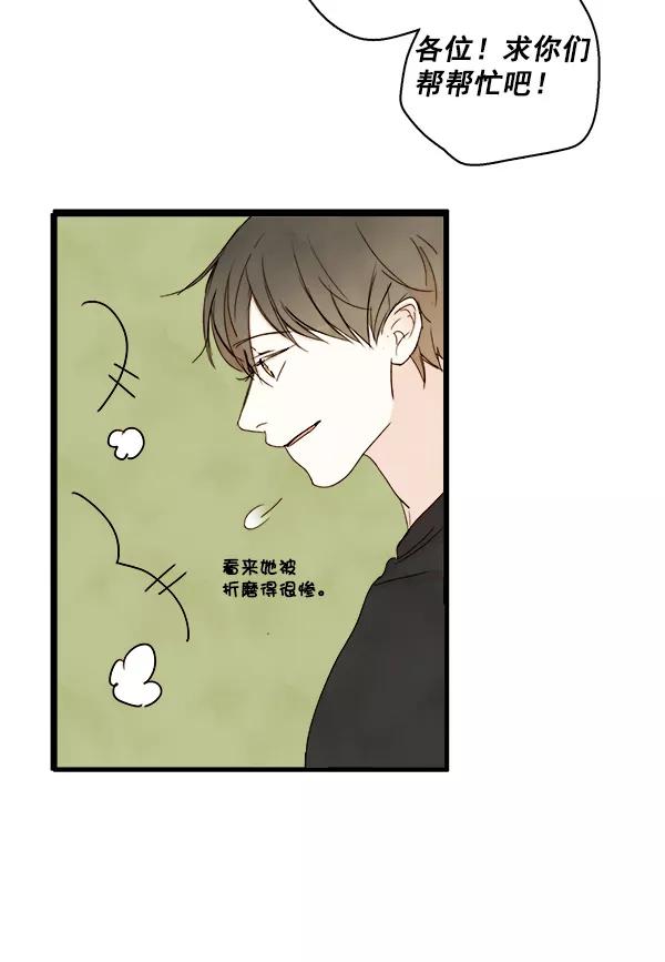 青苹果乐园 - 第17话 - 第35张图