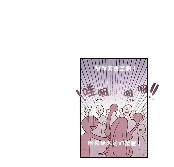 青苹果乐园 - 第17话 - 第39张图