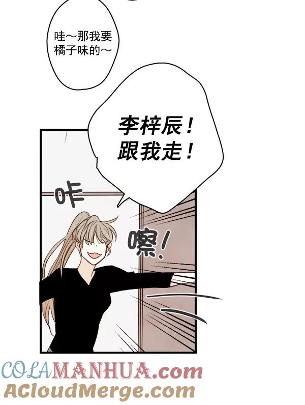 青苹果乐园 - 第17话 - 第4张图