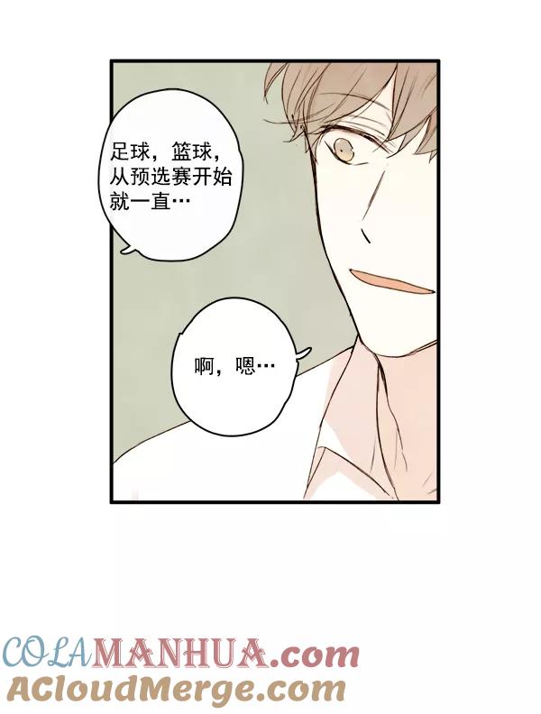 青苹果乐园 - 第17话 - 第31张图