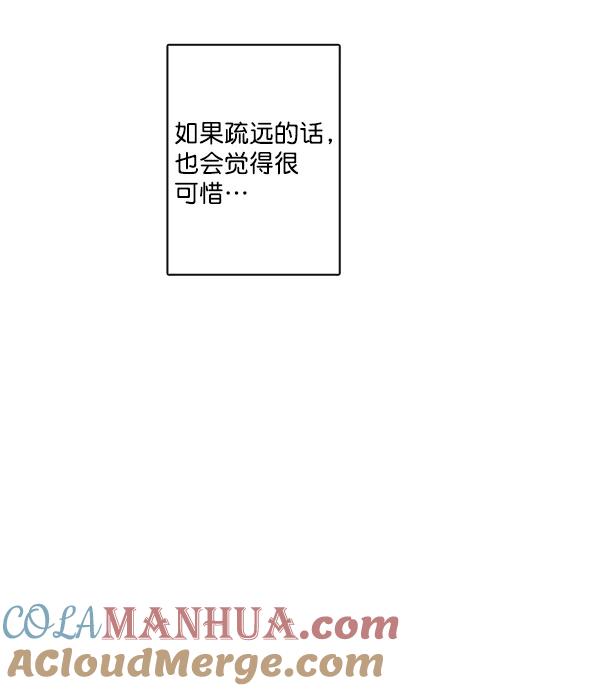 青苹果乐园 - 第17话 - 第40张图