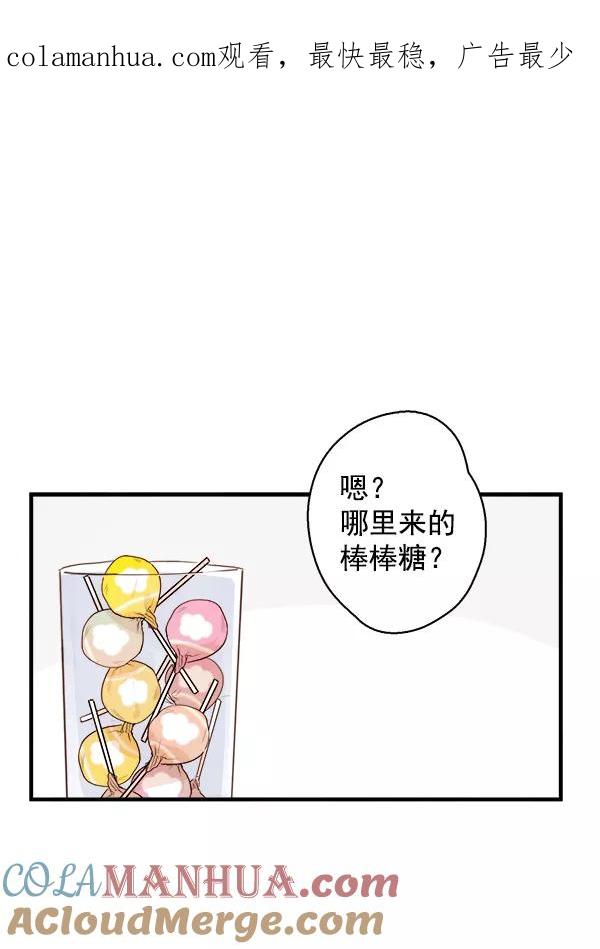 青苹果乐园 - 第17话 - 第1张图