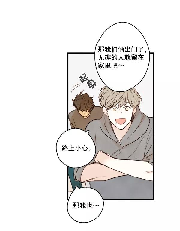 青苹果乐园 - 第17话 - 第8张图