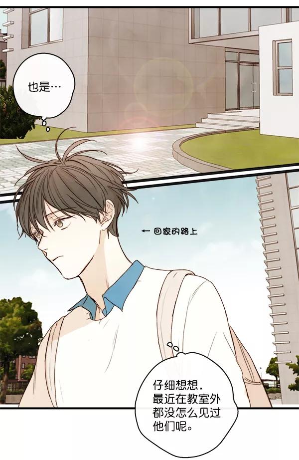 青苹果乐园 - 第17话 - 第56张图