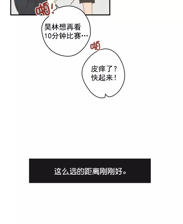 青苹果乐园 - 第18话 - 第47张图