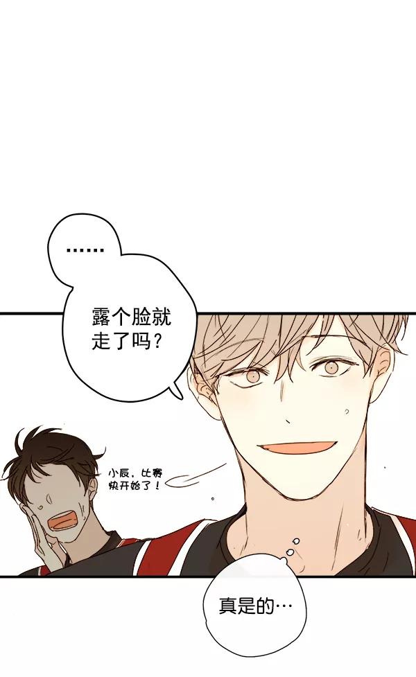 青苹果乐园 - 第18话 - 第14张图