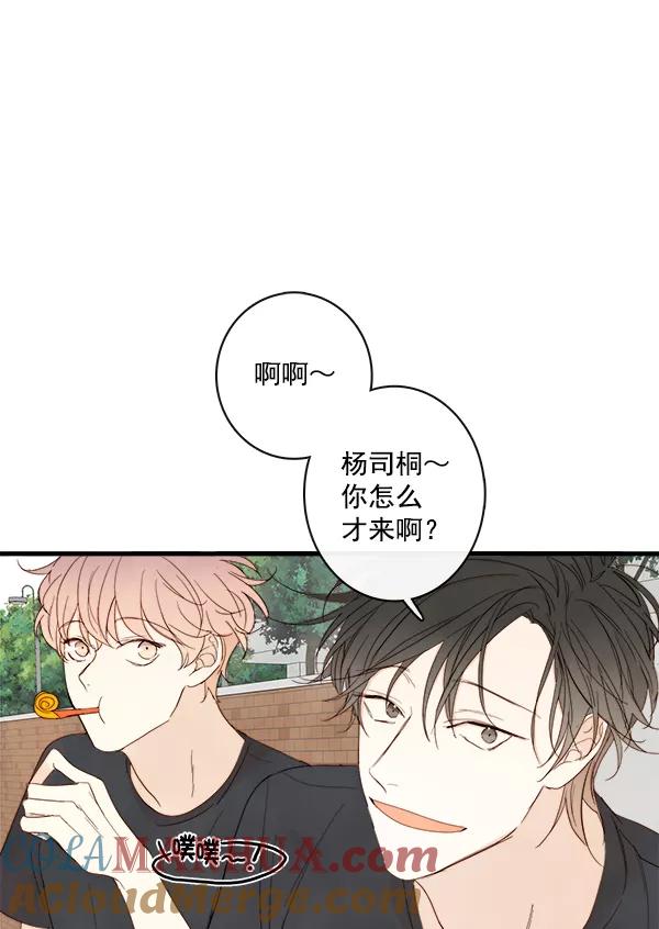 青苹果乐园 - 第18话 - 第34张图