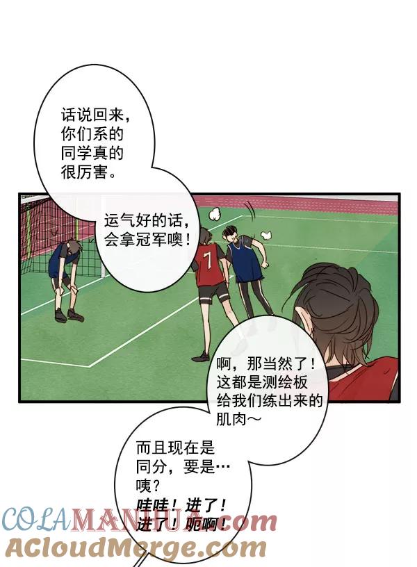 青苹果乐园 - 第18话 - 第40张图