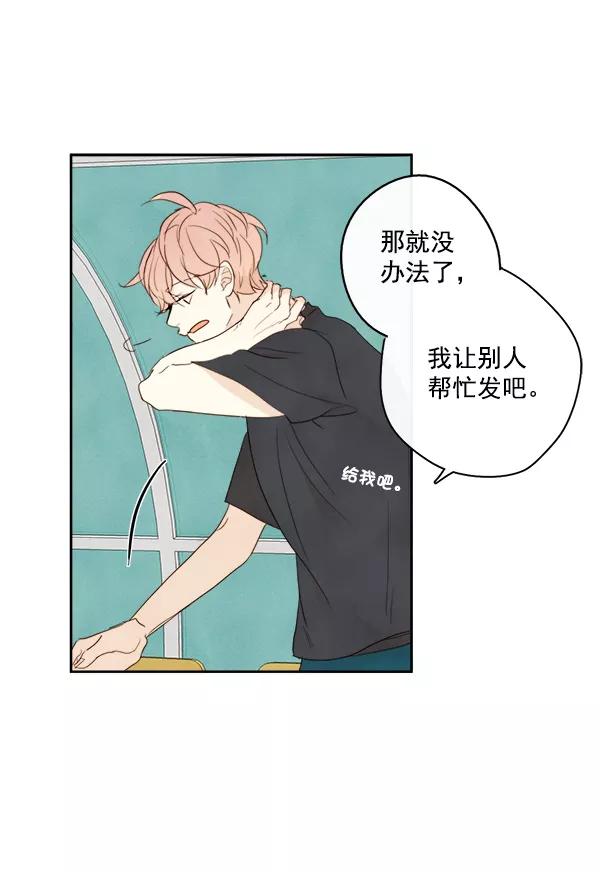 青苹果乐园 - 第18话 - 第24张图