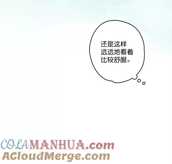 青苹果乐园 - 第18话 - 第43张图