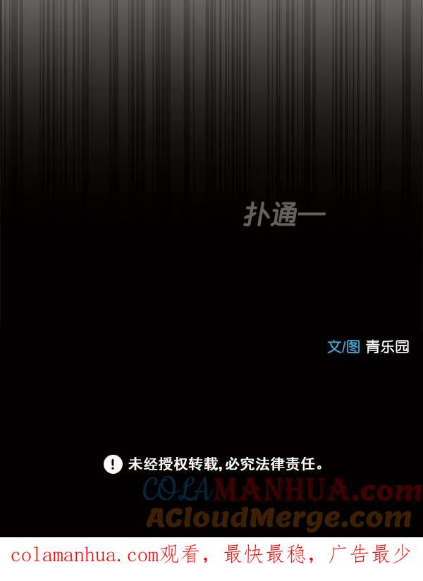 青苹果乐园 - 第18话 - 第70张图