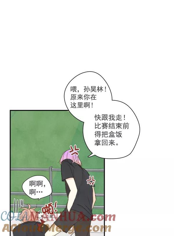 青苹果乐园 - 第18话 - 第46张图