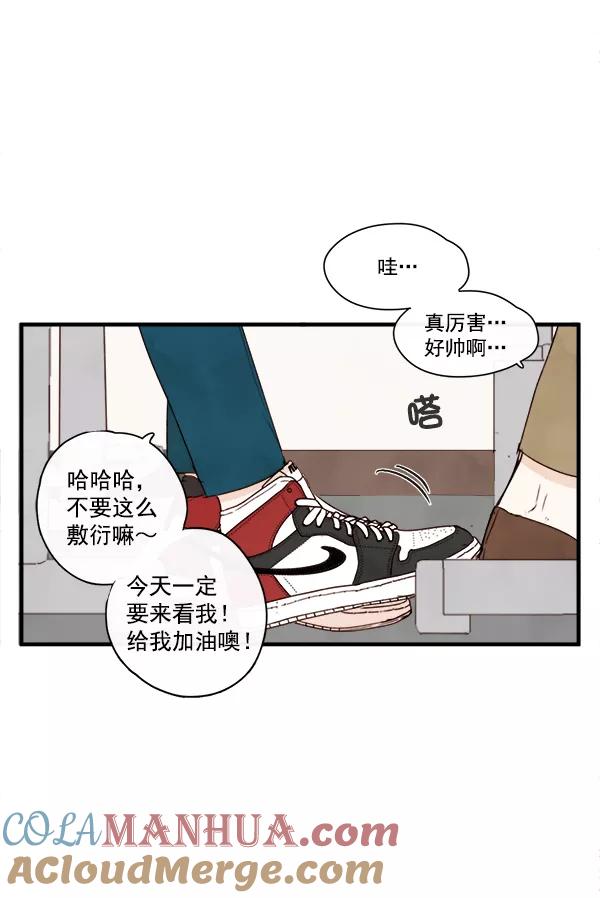 青苹果乐园 - 第18话 - 第4张图