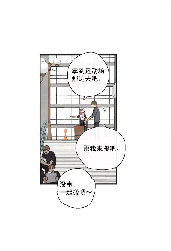 青苹果乐园 - 第18话 - 第54张图