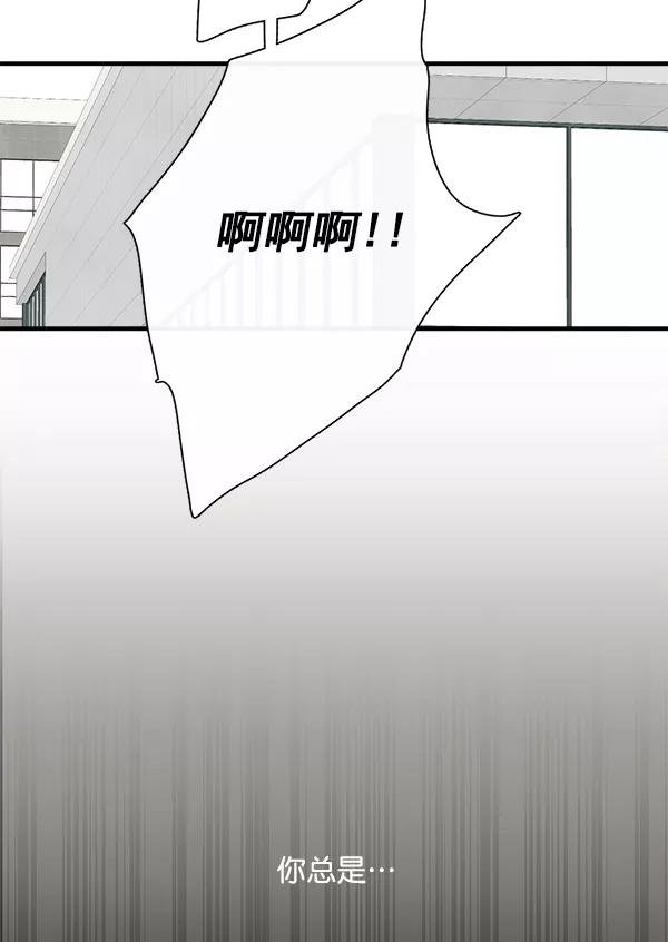 青苹果乐园 - 第18话 - 第69张图