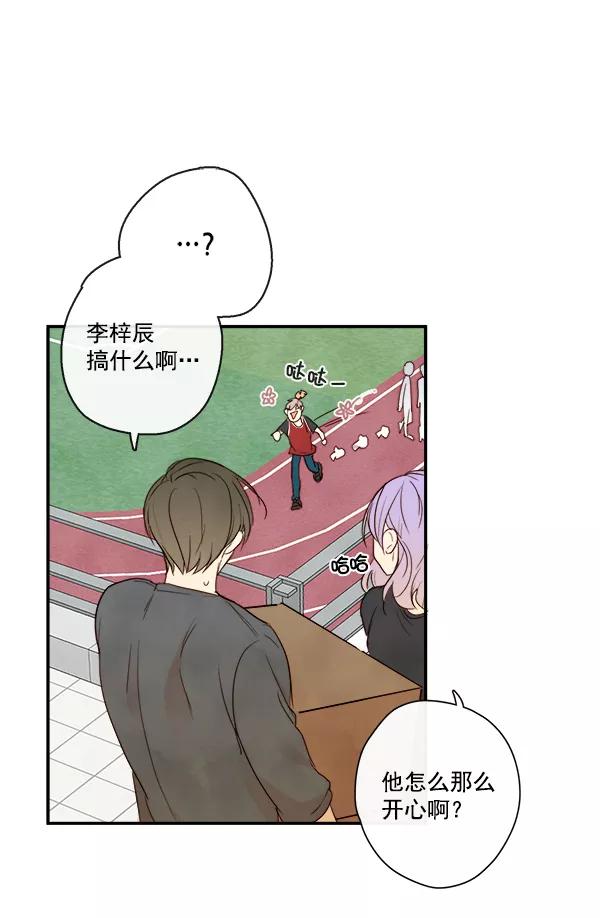 青苹果乐园 - 第18话 - 第56张图