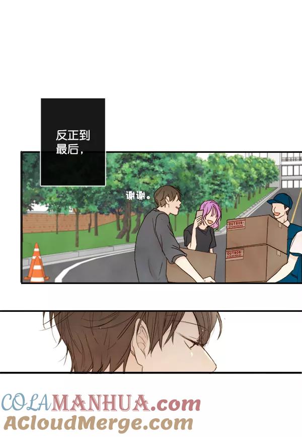 青苹果乐园 - 第18话 - 第52张图