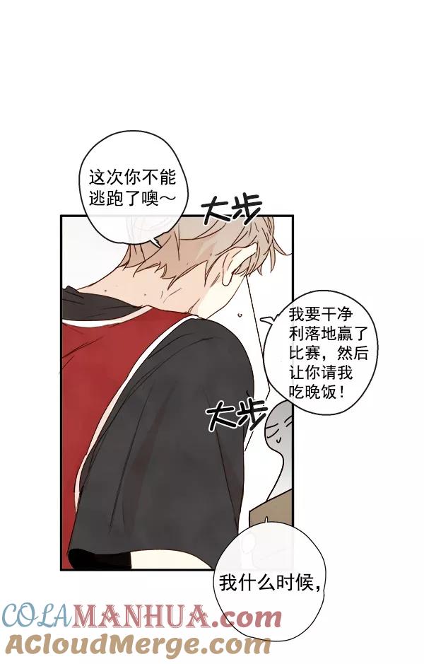 青苹果乐园 - 第18话 - 第64张图