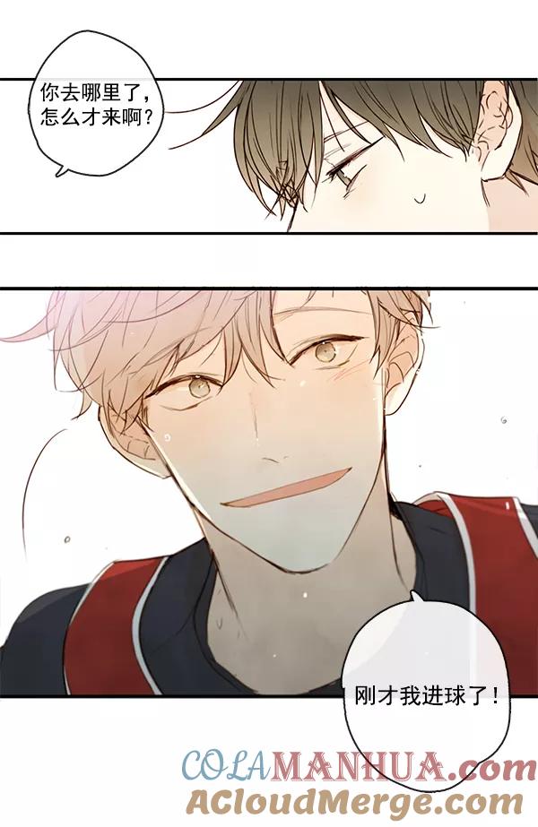 青苹果乐园 - 第18话 - 第61张图