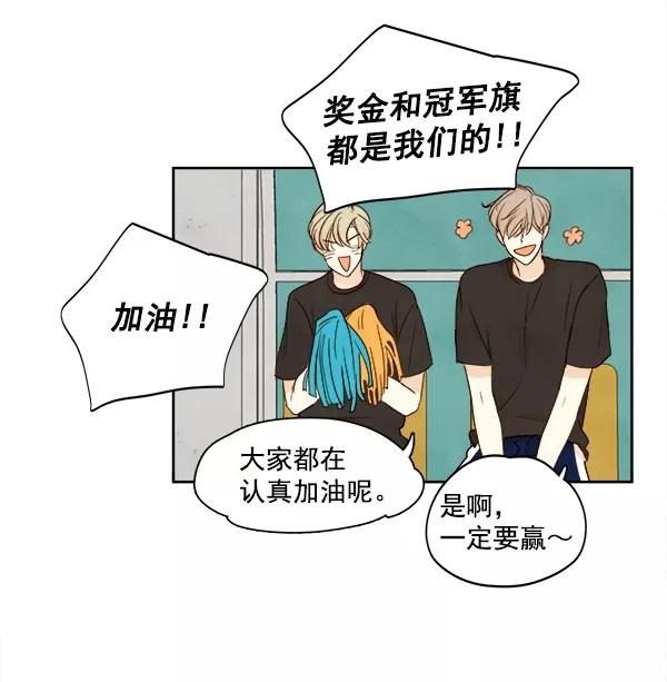 青苹果乐园 - 第18话 - 第18张图