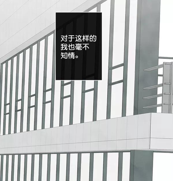 青苹果乐园 - 第18话 - 第59张图