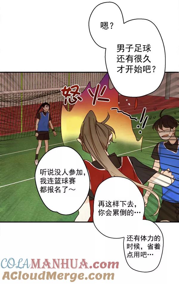 青苹果乐园 - 第18话 - 第22张图