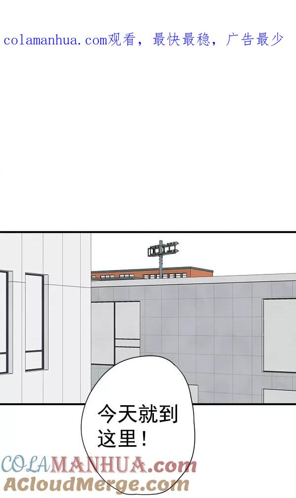 青苹果乐园 - 第18话 - 第1张图