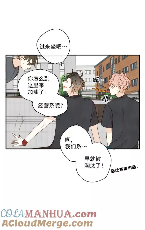 青苹果乐园 - 第18话 - 第37张图