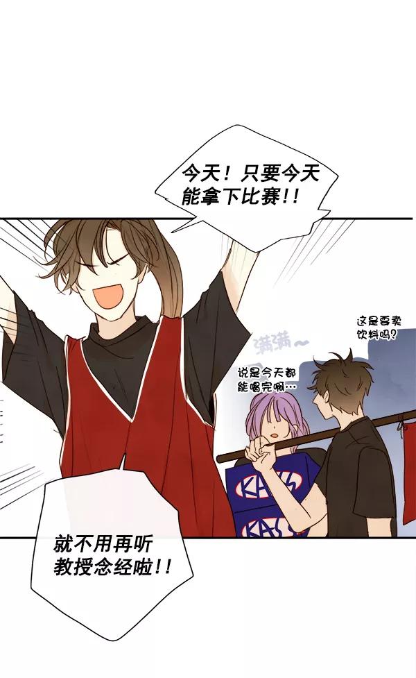 青苹果乐园 - 第18话 - 第17张图