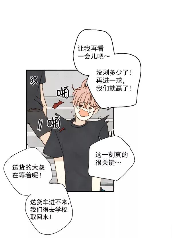 青苹果乐园 - 第18话 - 第48张图