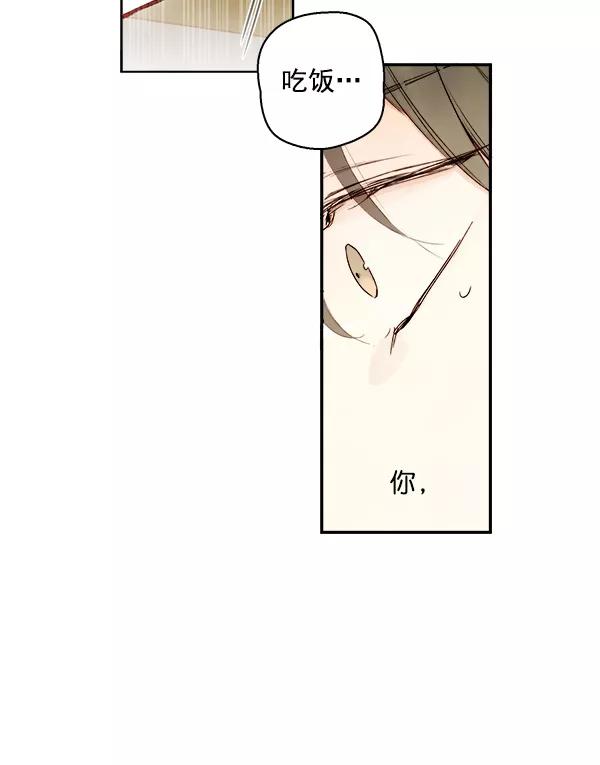 青苹果乐园 - 第18话 - 第66张图