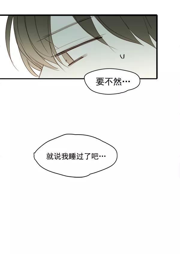 青苹果乐园 - 第18话 - 第33张图