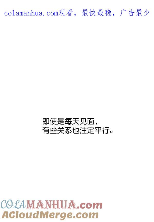 青苹果乐园 - 第1话 - 第1张图