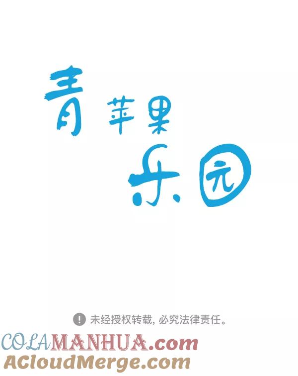 青苹果乐园 - 第1话 - 第11张图