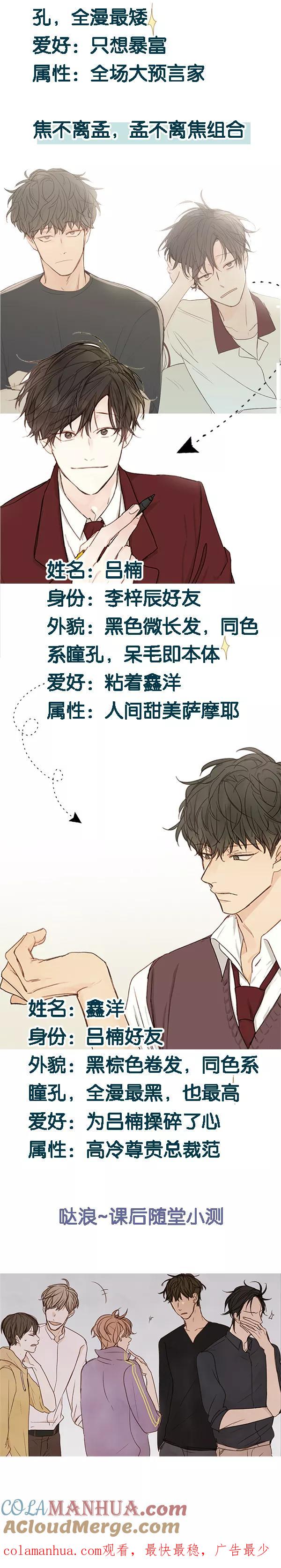 青苹果乐园 - 第1话 - 第13张图