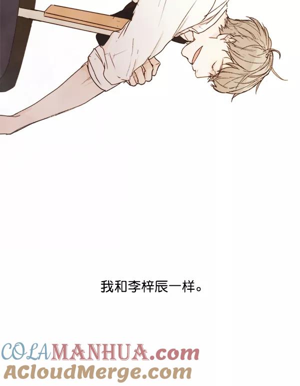 青苹果乐园 - 第1话 - 第10张图