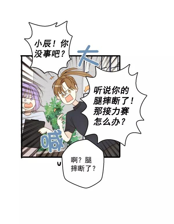 青苹果乐园 - 第19话 - 第56张图