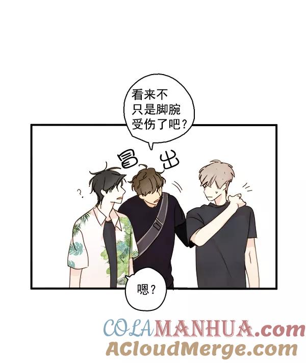 青苹果乐园 - 第19话 - 第34张图