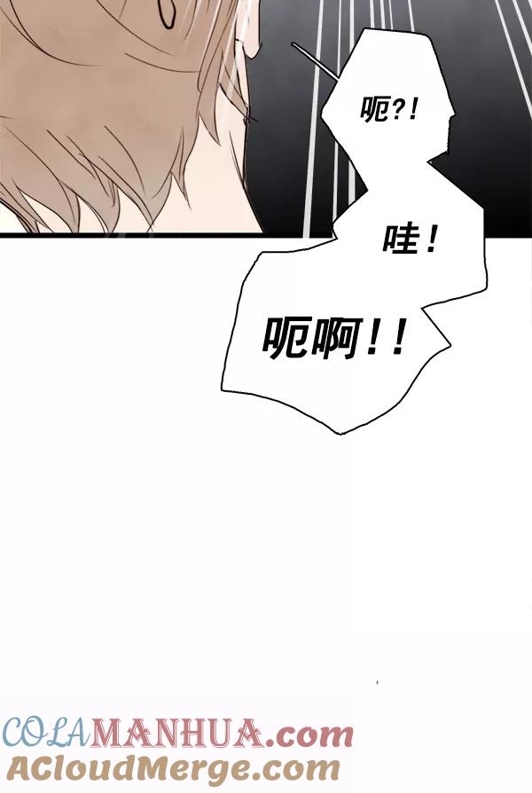 青苹果乐园 - 第19话 - 第16张图